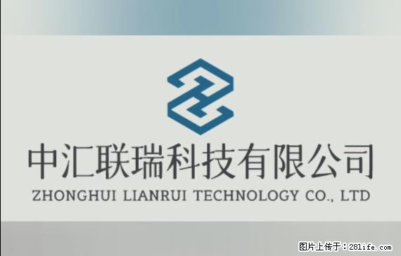 【贵州中汇联瑞科技有限公司】 专业做班班通、校园广播、校园监控、校园门禁道闸、学校大礼堂等 - 其他广告 - 广告专区 - 云浮分类信息 - 云浮28生活网 yf.28life.net