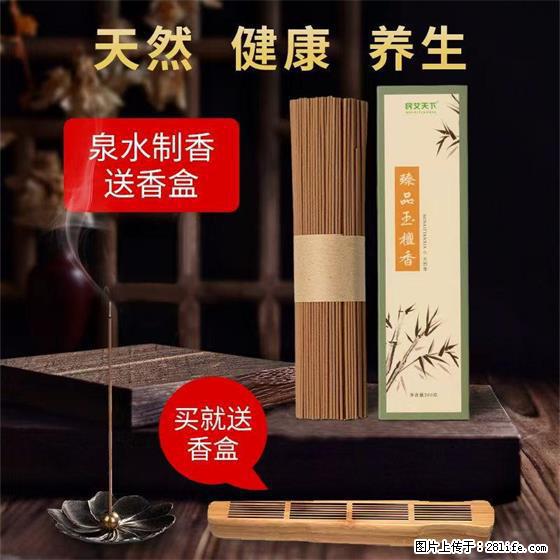 民艾天下天然线香家用室内檀香香薰 - 各类家具 - 居家生活 - 云浮分类信息 - 云浮28生活网 yf.28life.net
