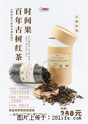 时间果百年古树2025年春红茶 - 购物交流 - 云浮生活社区 - 云浮28生活网 yf.28life.net