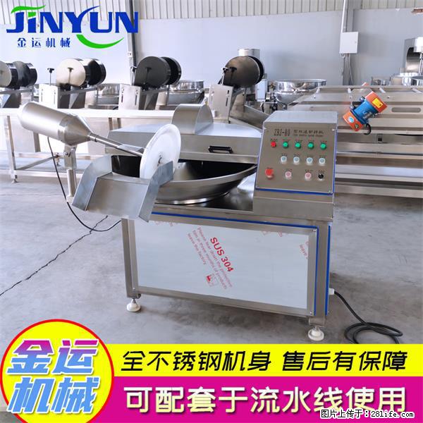 水饺馅斩拌机 全自动高速葱姜蒜斩碎机 火锅虾滑斩拌机 - 综合信息 - 其他综合 - 云浮分类信息 - 云浮28生活网 yf.28life.net
