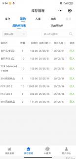 免费的库存管理小程序，欢迎使用 - 云浮28生活网 yf.28life.net