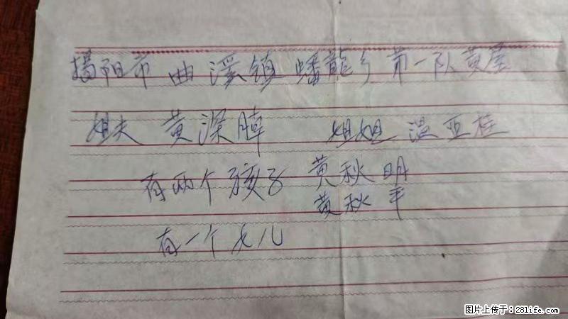 兴宁市石马镇的温锡泉寻找揭阳市曲奚镇蟠龙乡第一队黄屋的姐姐温亚桂 - 灌水专区 - 云浮生活社区 - 云浮28生活网 yf.28life.net