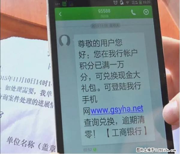 年底，这些消息柳州人千万别信！否则，这一年白干... - 云浮生活资讯 - 云浮28生活网 yf.28life.net