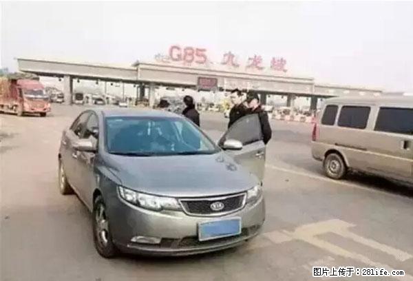 欠钱不还的，现在你连高速都上不了了！看你怎么回家！ - 云浮生活资讯 - 云浮28生活网 yf.28life.net