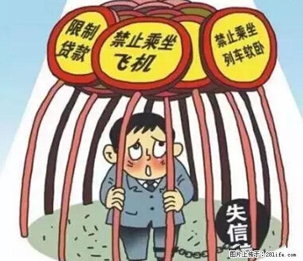 欠钱不还的，现在你连高速都上不了了！看你怎么回家！ - 云浮生活资讯 - 云浮28生活网 yf.28life.net