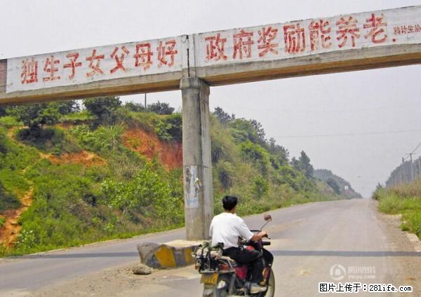 全面两孩政策计划明年元旦起实施 夫妻可延长生育假 - 云浮生活资讯 - 云浮28生活网 yf.28life.net