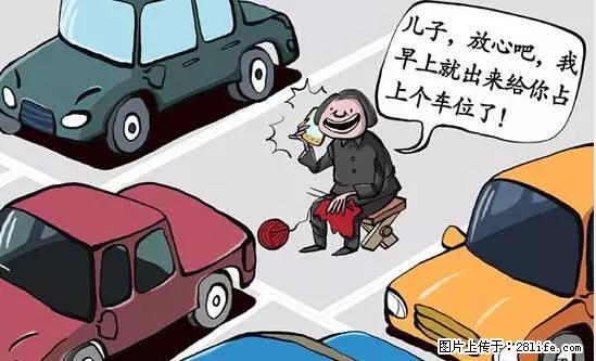 停车为什么要车头朝外？不是开玩笑，关键时刻真能救命 - 云浮生活资讯 - 云浮28生活网 yf.28life.net