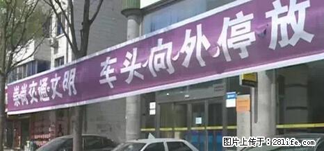 停车为什么要车头朝外？不是开玩笑，关键时刻真能救命 - 云浮生活资讯 - 云浮28生活网 yf.28life.net