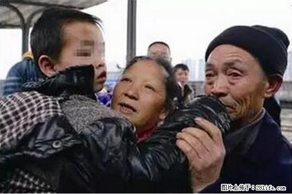 人贩子新的骗局，太恐怖了，以后注意自己的聊天内容！ - 云浮生活资讯 - 云浮28生活网 yf.28life.net