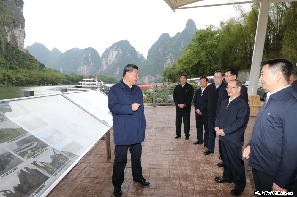习近平赴广西考察调研 - 云浮生活资讯 - 云浮28生活网 yf.28life.net