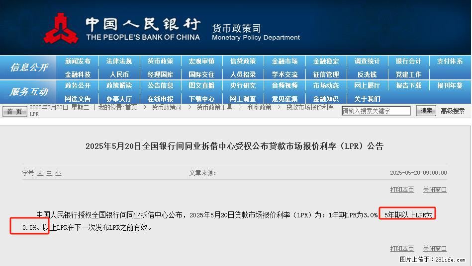 重磅！降息！桂林房贷利率3.0% - 云浮生活资讯 - 云浮28生活网 yf.28life.net