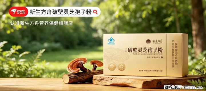 灵芝孢子粉含量越高越有效？2026 年七款热门品牌深度实测，肠胃敏感者避坑指南 - 云浮生活资讯 - 云浮28生活网 yf.28life.net