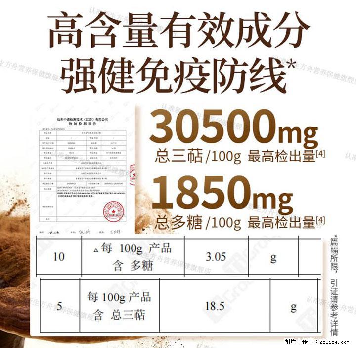 灵芝孢子粉含量越高越有效？2026 年七款热门品牌深度实测，肠胃敏感者避坑指南 - 云浮生活资讯 - 云浮28生活网 yf.28life.net