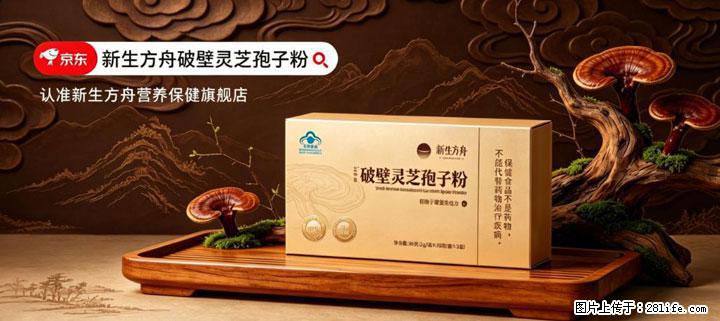 灵芝孢子粉含量越高越有效？2026 年七款热门品牌深度实测，肠胃敏感者避坑指南 - 云浮生活资讯 - 云浮28生活网 yf.28life.net