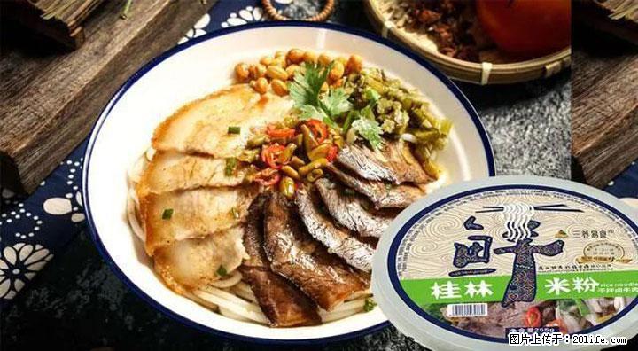 桂林米粉:承载乡愁与文化传承的美食 - 云浮生活资讯 - 云浮28生活网 yf.28life.net